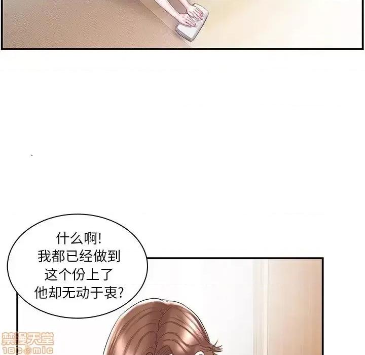 家中有个小姨子 家中有个小姨子 9 第45页