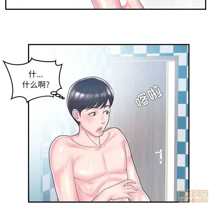 家中有个小姨子 家中有个小姨子 9 第48页