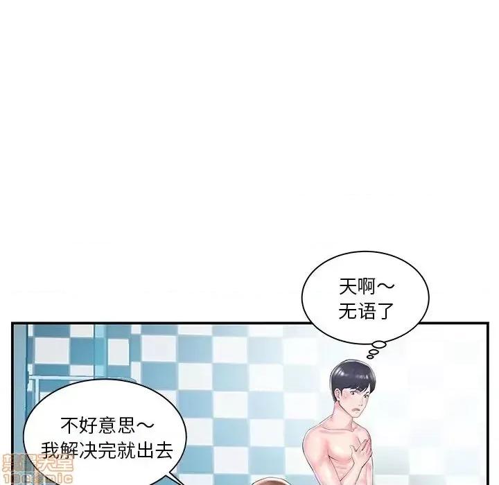 家中有个小姨子 家中有个小姨子 9 第49页