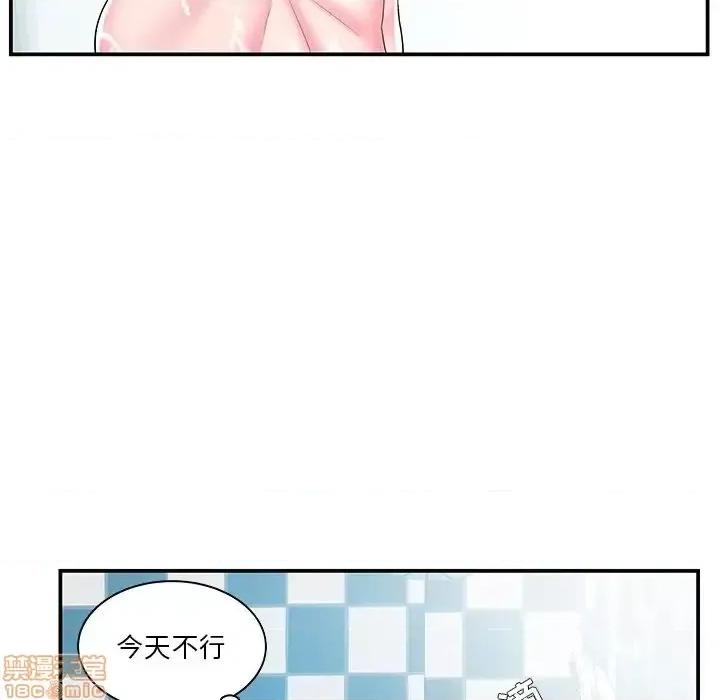家中有个小姨子 家中有个小姨子 9 第52页