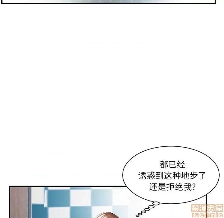 家中有个小姨子 家中有个小姨子 9 第55页