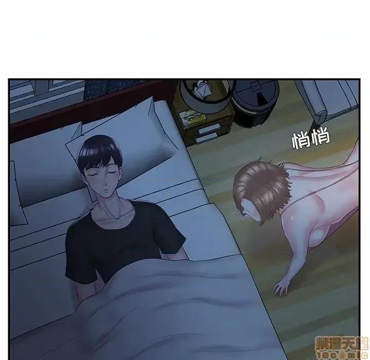 家中有个小姨子 家中有个小姨子 9 第63页