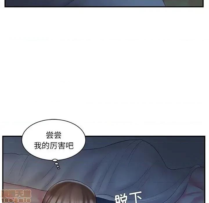 家中有个小姨子 家中有个小姨子 9 第64页