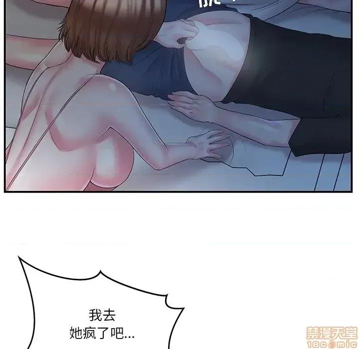 家中有个小姨子 家中有个小姨子 9 第65页