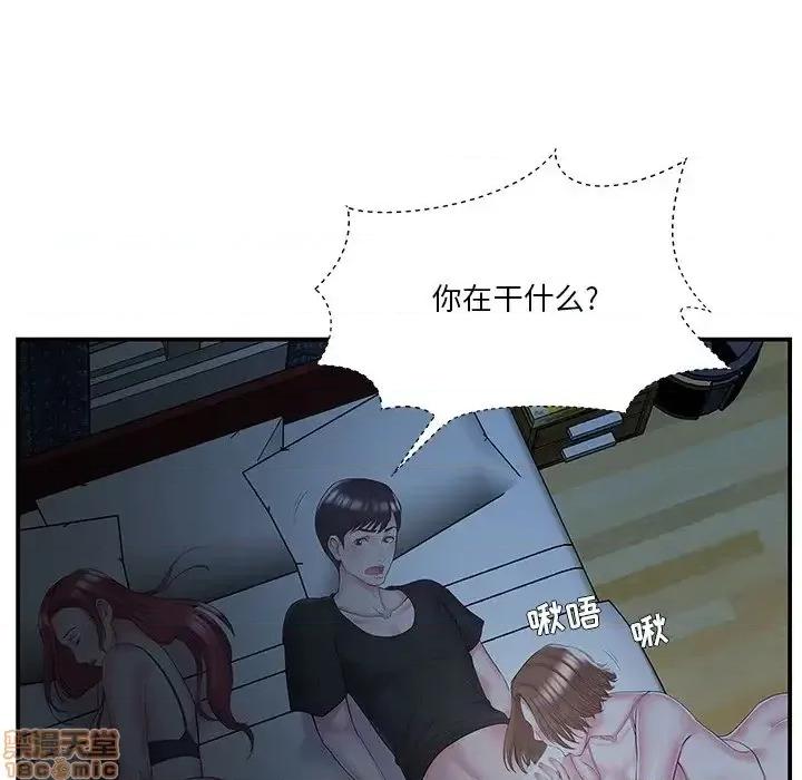 家中有个小姨子 家中有个小姨子 9 第67页