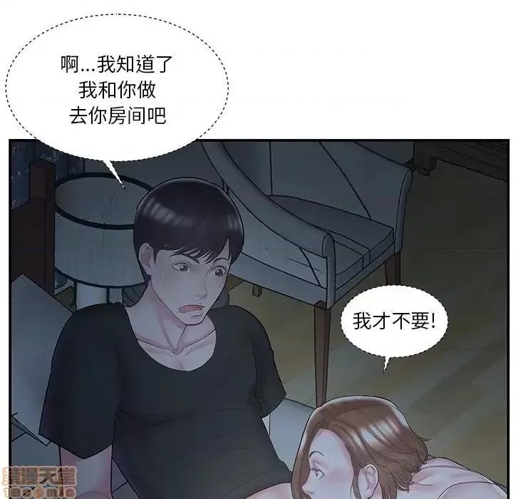 家中有个小姨子 家中有个小姨子 9 第70页