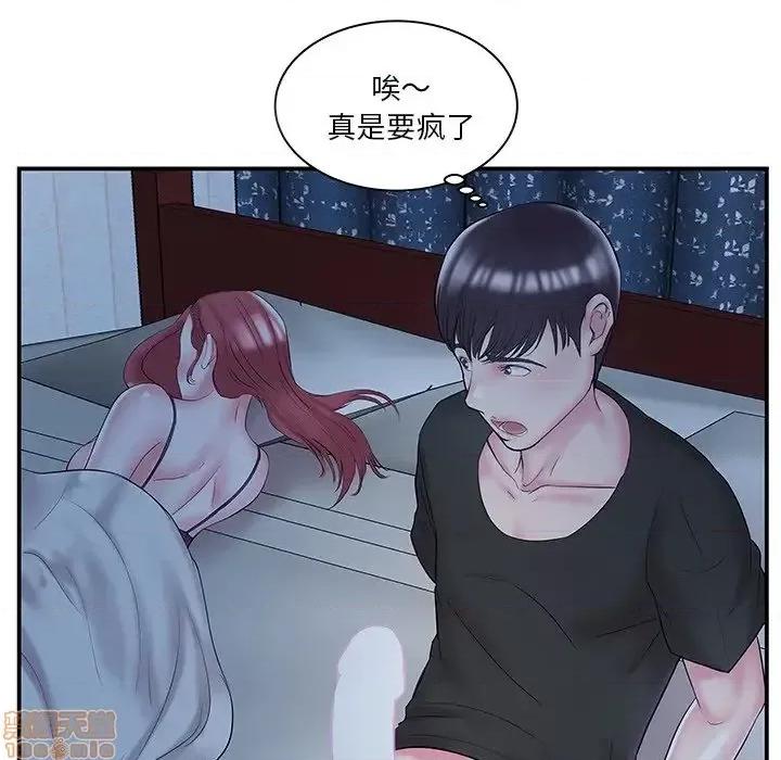 家中有个小姨子 家中有个小姨子 9 第76页