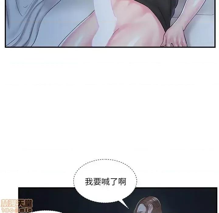 家中有个小姨子 家中有个小姨子 9 第77页