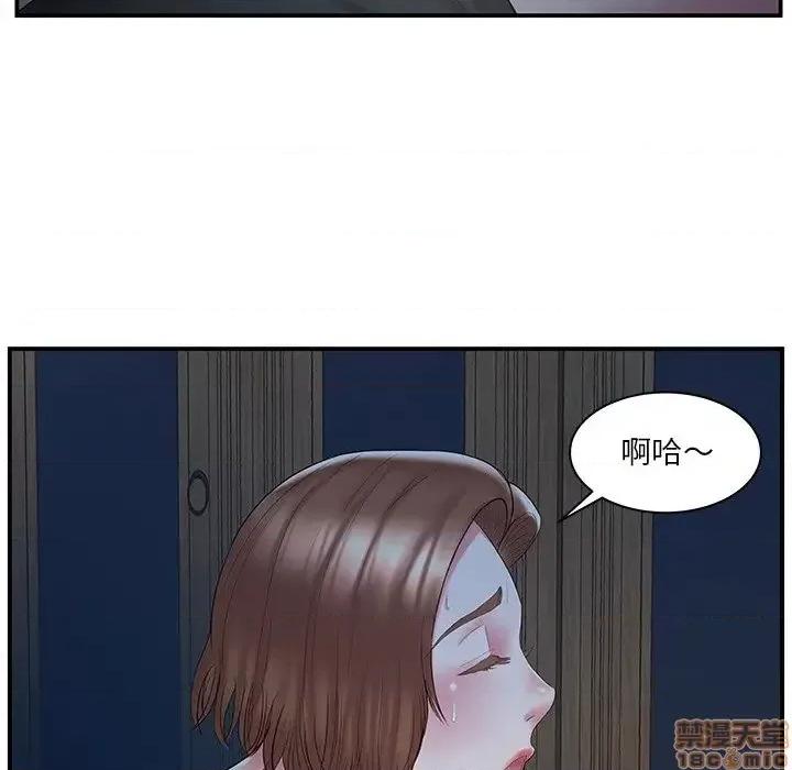 家中有个小姨子 家中有个小姨子 9 第83页