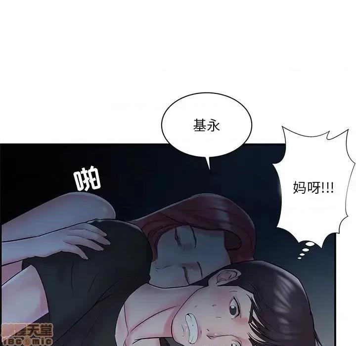 家中有个小姨子 家中有个小姨子 9 第88页