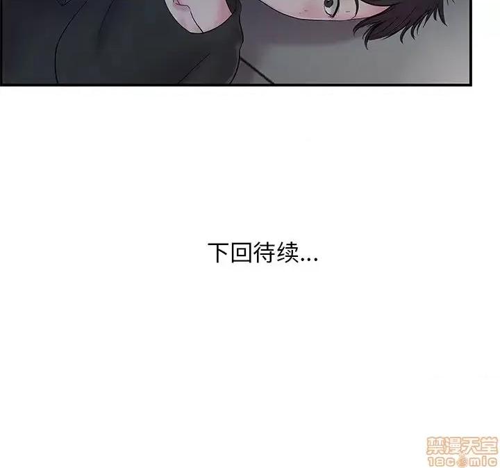 家中有个小姨子 家中有个小姨子 9 第89页