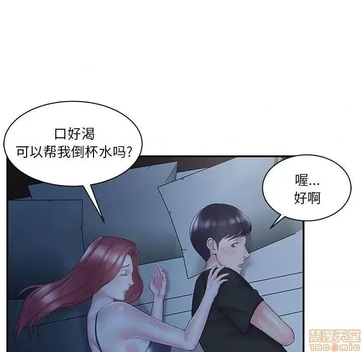 家中有个小姨子 家中有个小姨子 10 第5页