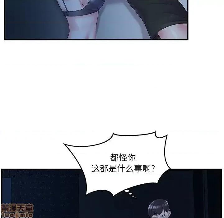 家中有个小姨子 家中有个小姨子 10 第6页