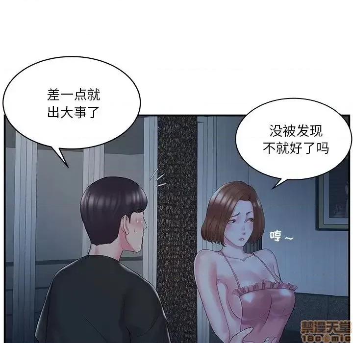 家中有个小姨子 家中有个小姨子 10 第11页