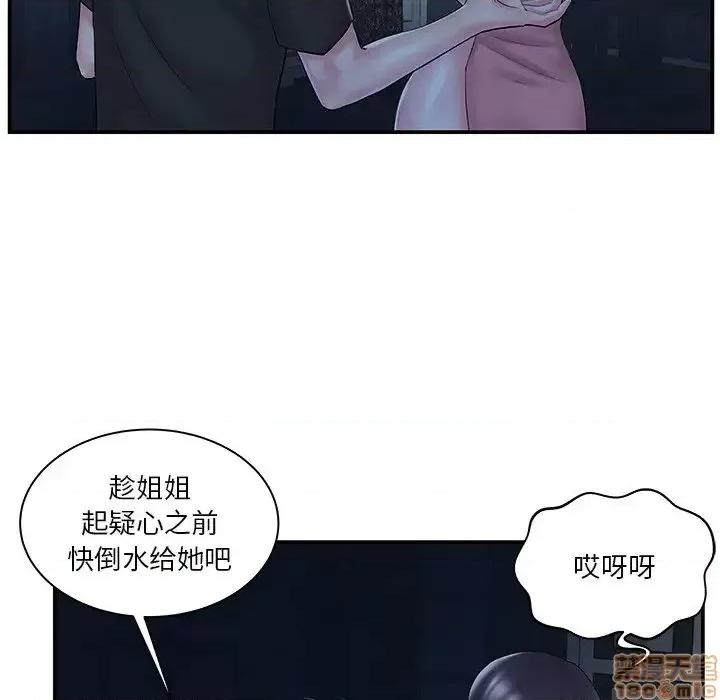 家中有个小姨子 家中有个小姨子 10 第12页