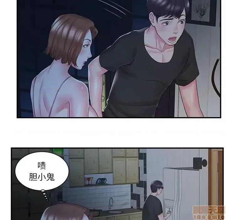家中有个小姨子 家中有个小姨子 10 第13页