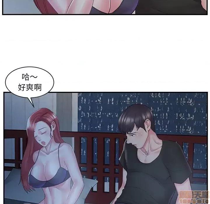 家中有个小姨子 家中有个小姨子 10 第19页