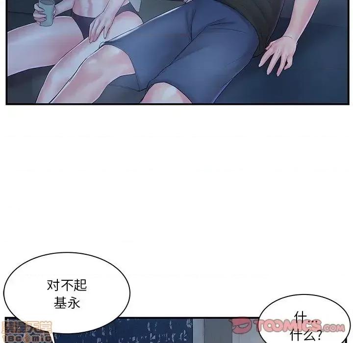 家中有个小姨子 家中有个小姨子 10 第20页