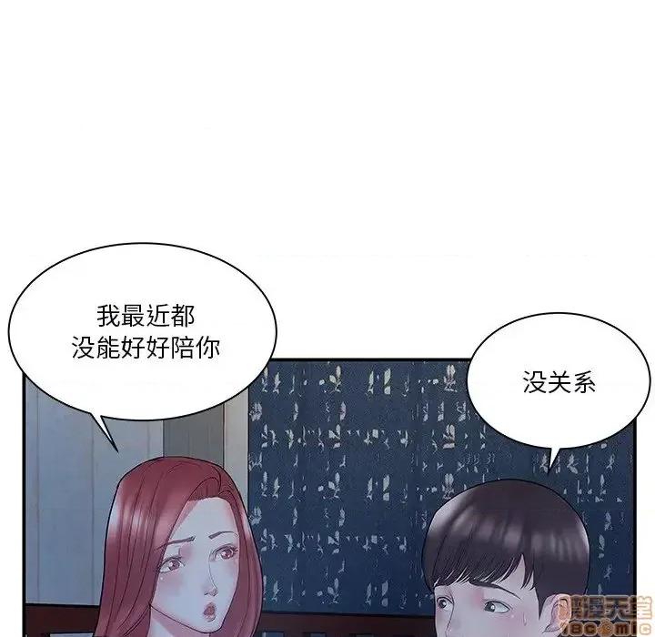 家中有个小姨子 家中有个小姨子 10 第22页