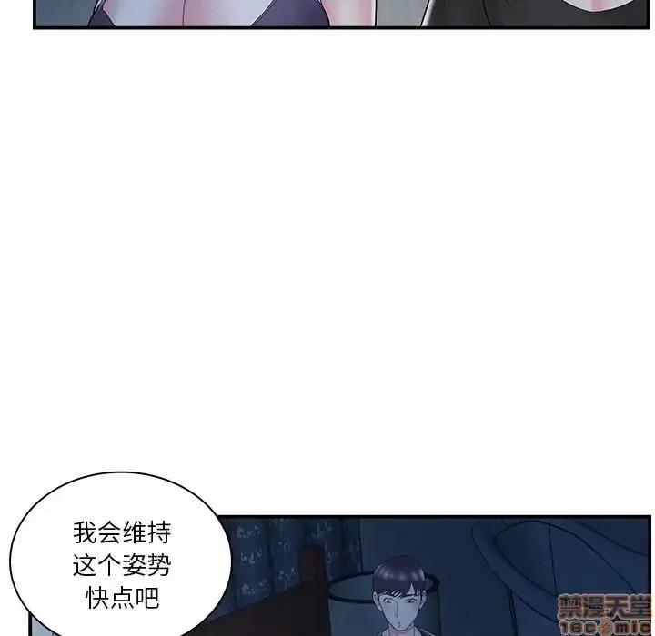 家中有个小姨子 家中有个小姨子 10 第26页