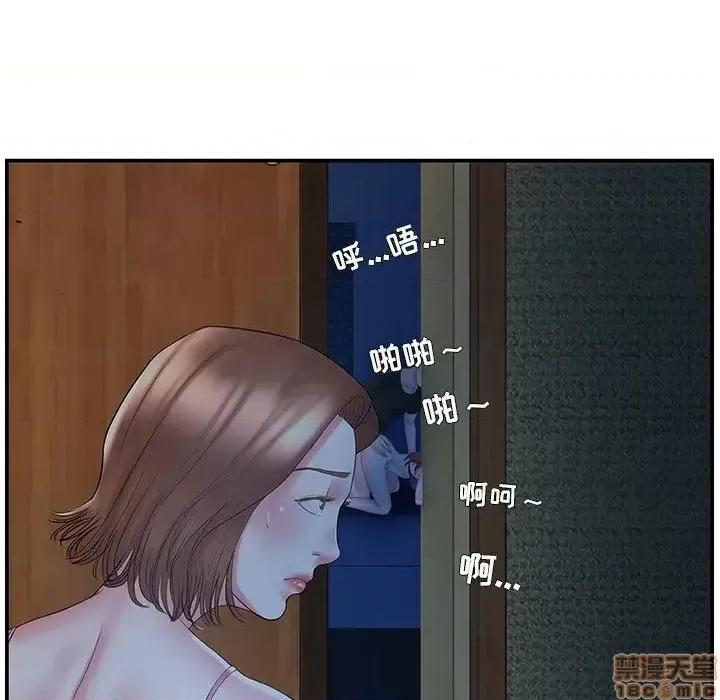 家中有个小姨子 家中有个小姨子 10 第41页