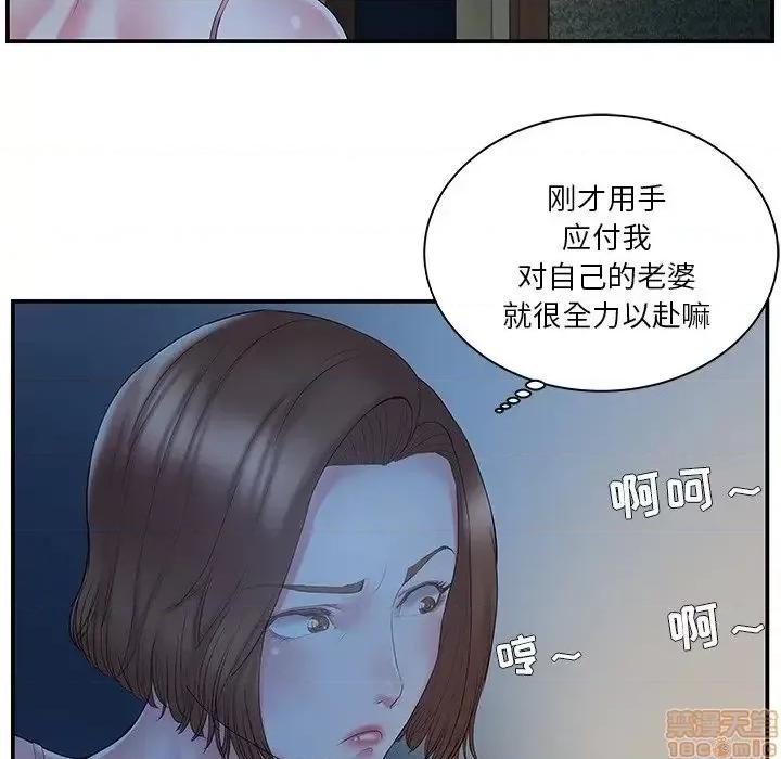 家中有个小姨子 家中有个小姨子 10 第42页