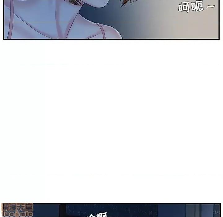 家中有个小姨子 家中有个小姨子 10 第43页
