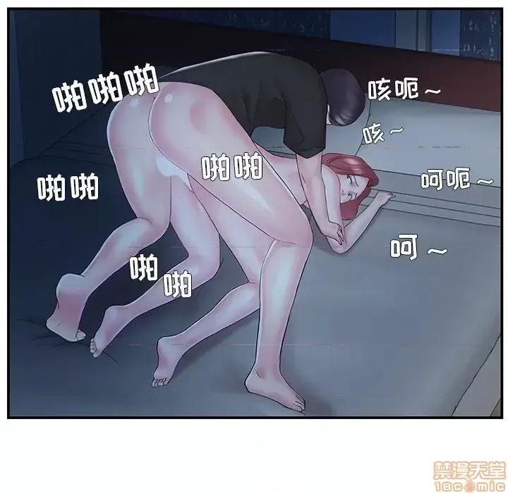 家中有个小姨子 家中有个小姨子 10 第47页