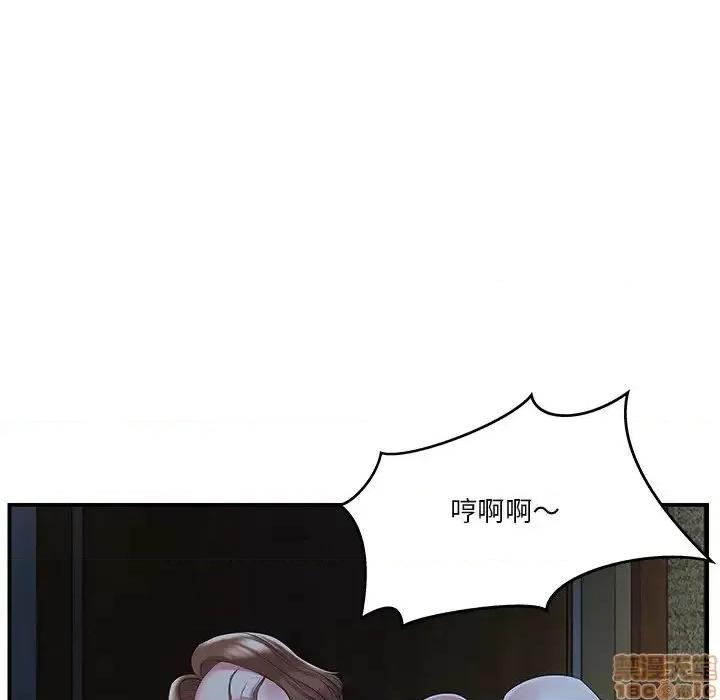 家中有个小姨子 家中有个小姨子 10 第49页