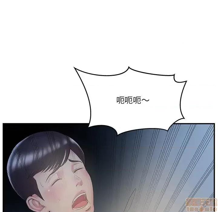 家中有个小姨子 家中有个小姨子 10 第53页