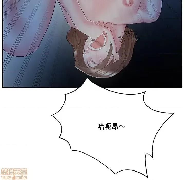 家中有个小姨子 家中有个小姨子 10 第55页