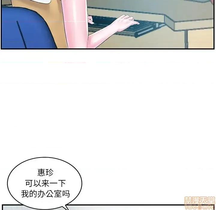 家中有个小姨子 家中有个小姨子 10 第67页