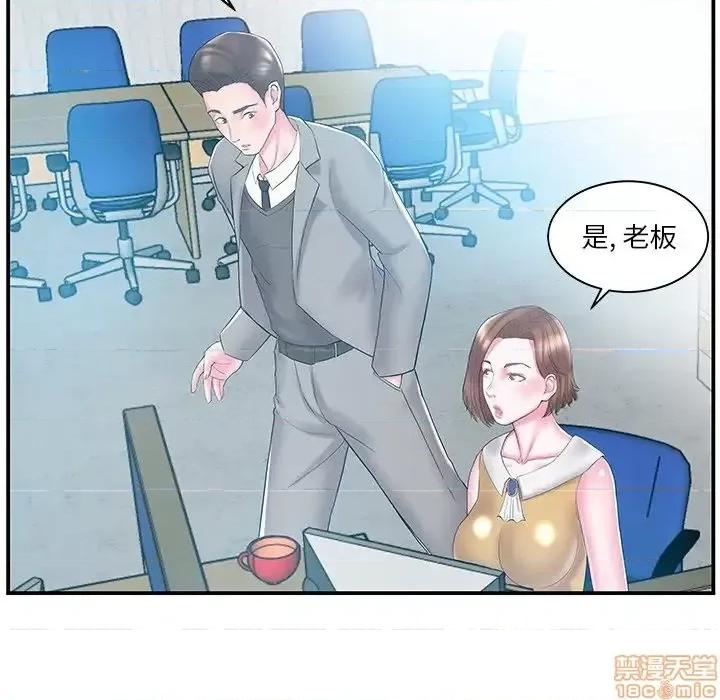 家中有个小姨子 家中有个小姨子 10 第68页
