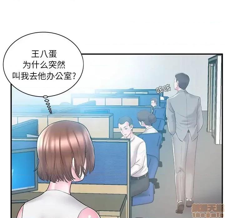 家中有个小姨子 家中有个小姨子 10 第69页