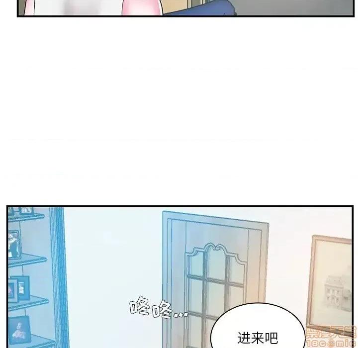 家中有个小姨子 家中有个小姨子 10 第70页