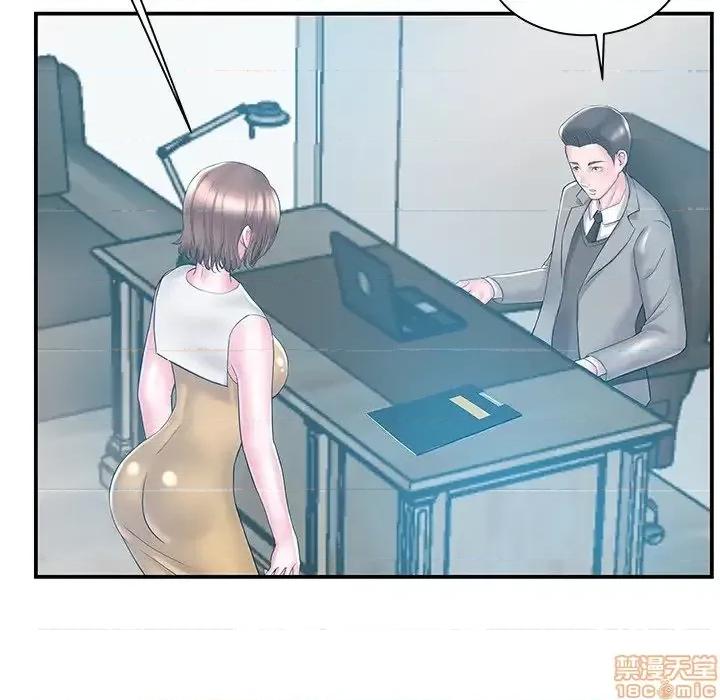 家中有个小姨子 家中有个小姨子 10 第72页