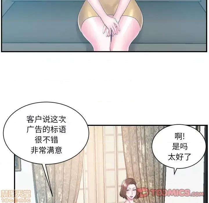 家中有个小姨子 家中有个小姨子 10 第74页