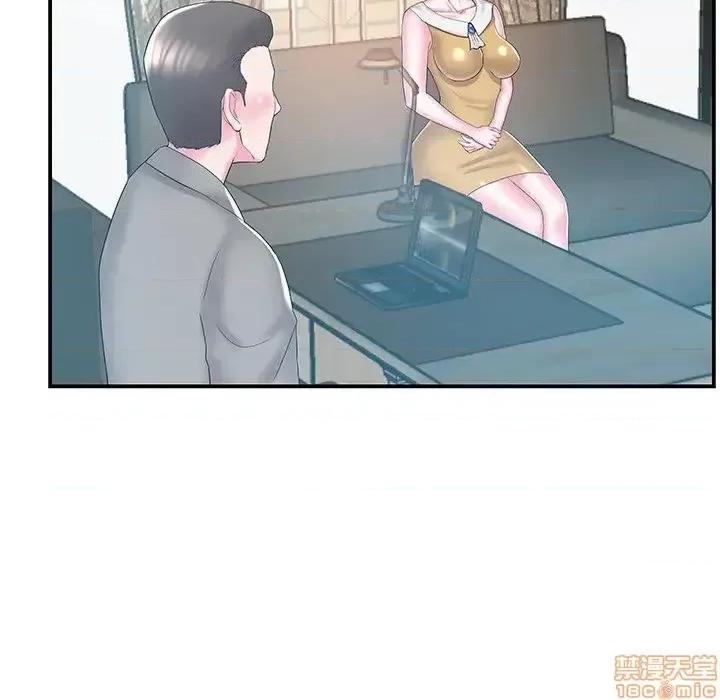 家中有个小姨子 家中有个小姨子 10 第75页