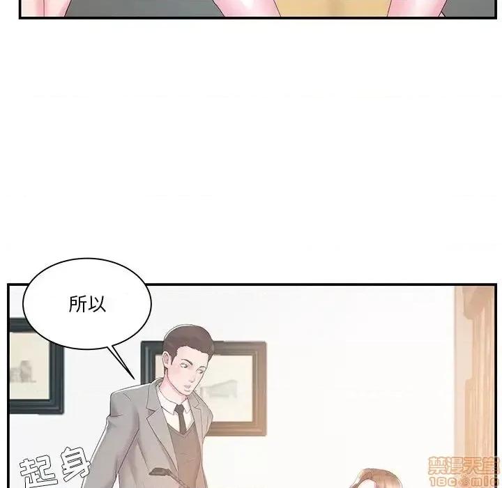 家中有个小姨子 家中有个小姨子 10 第77页