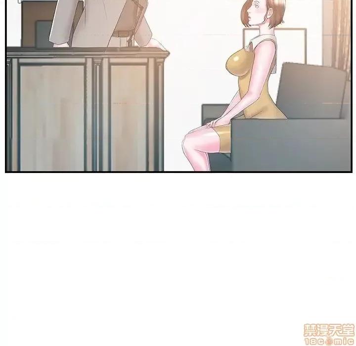 家中有个小姨子 家中有个小姨子 10 第78页