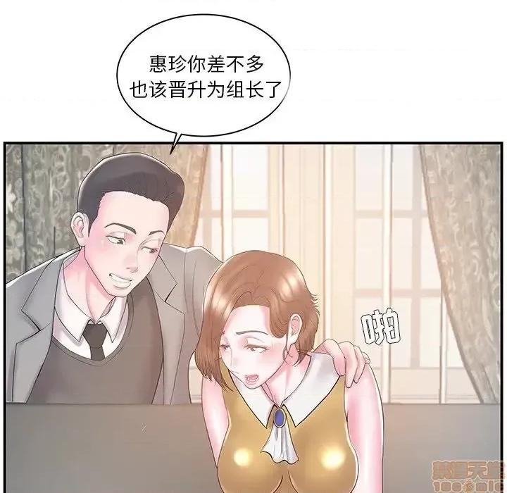 家中有个小姨子 家中有个小姨子 10 第79页