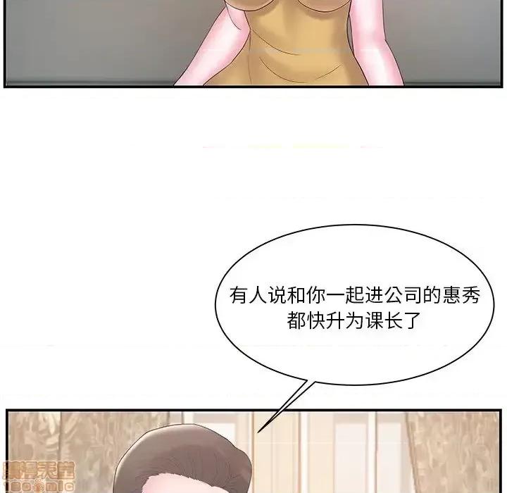 家中有个小姨子 家中有个小姨子 10 第80页