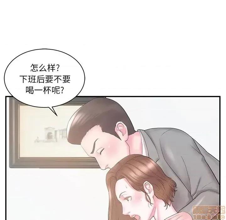 家中有个小姨子 家中有个小姨子 10 第82页