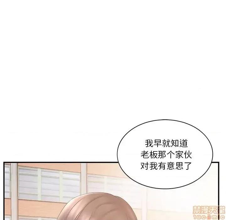 家中有个小姨子 家中有个小姨子 10 第87页