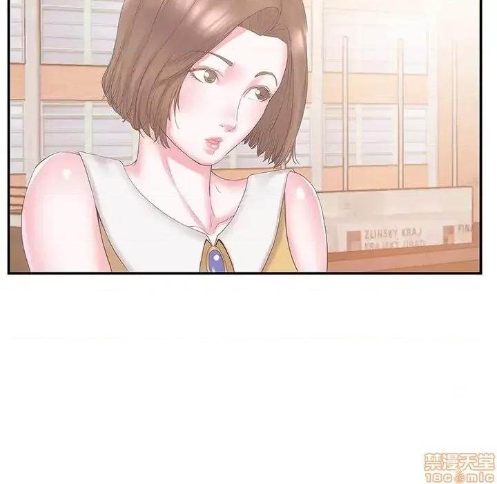 家中有个小姨子 家中有个小姨子 10 第88页