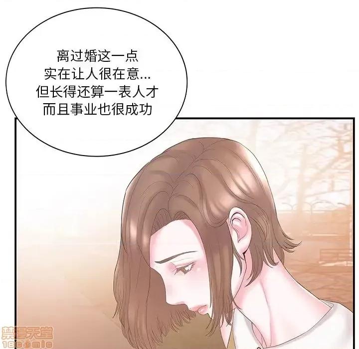 家中有个小姨子 家中有个小姨子 10 第89页