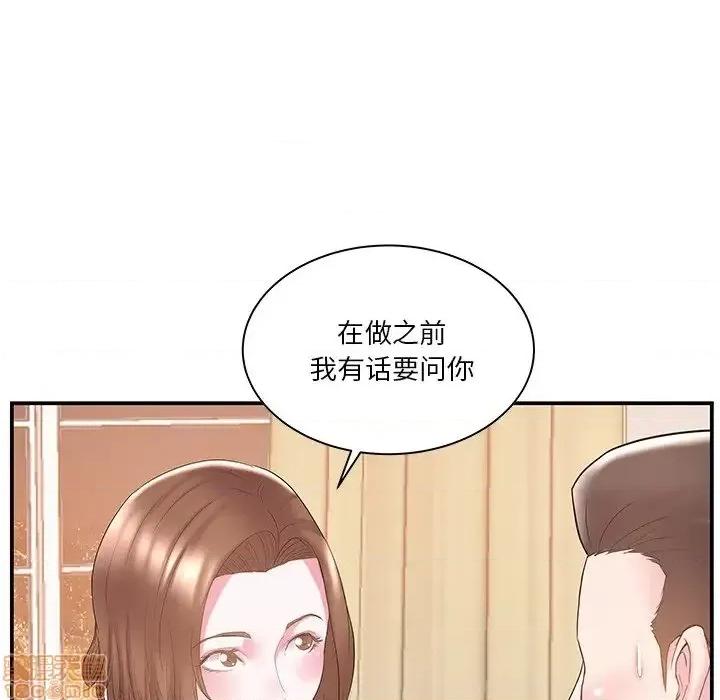家中有个小姨子 家中有个小姨子 10 第99页