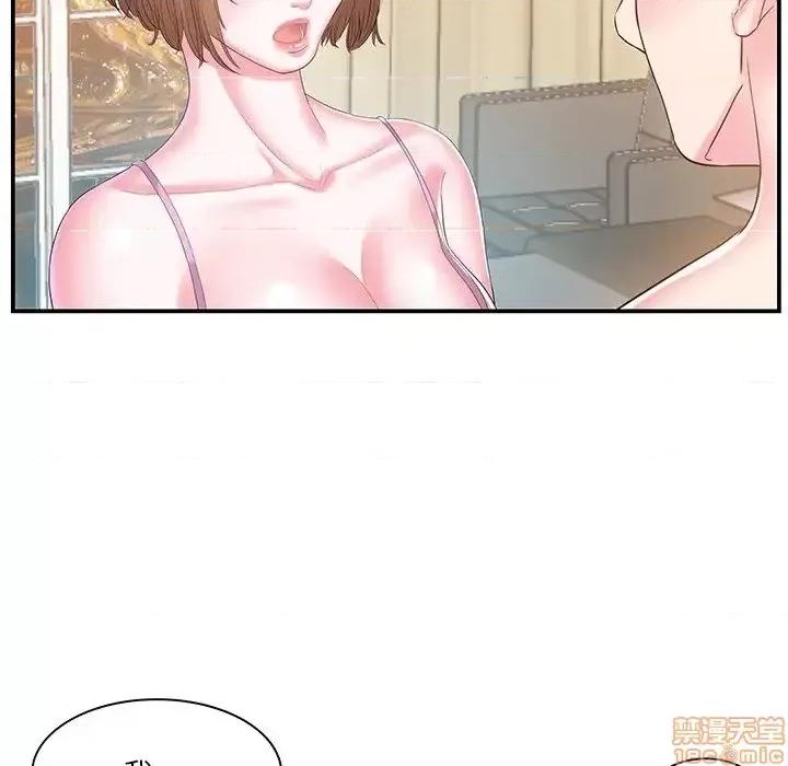 家中有个小姨子 家中有个小姨子 10 第100页