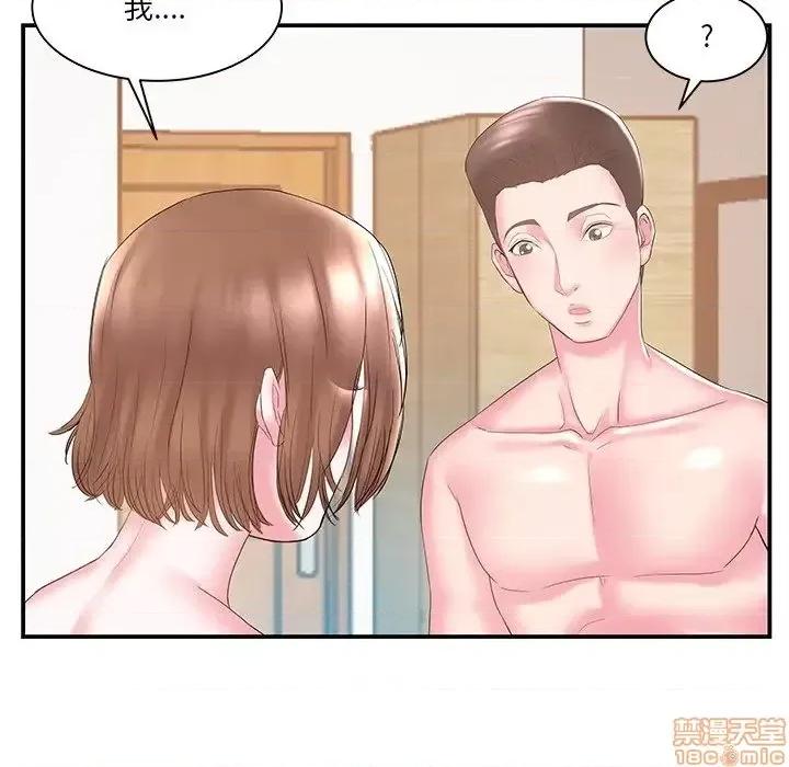 家中有个小姨子 家中有个小姨子 10 第101页