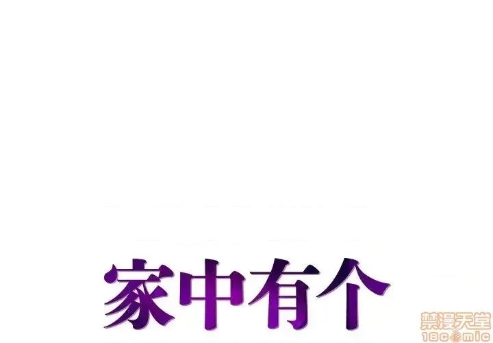 家中有个小姨子 家中有个小姨子 11 第1页